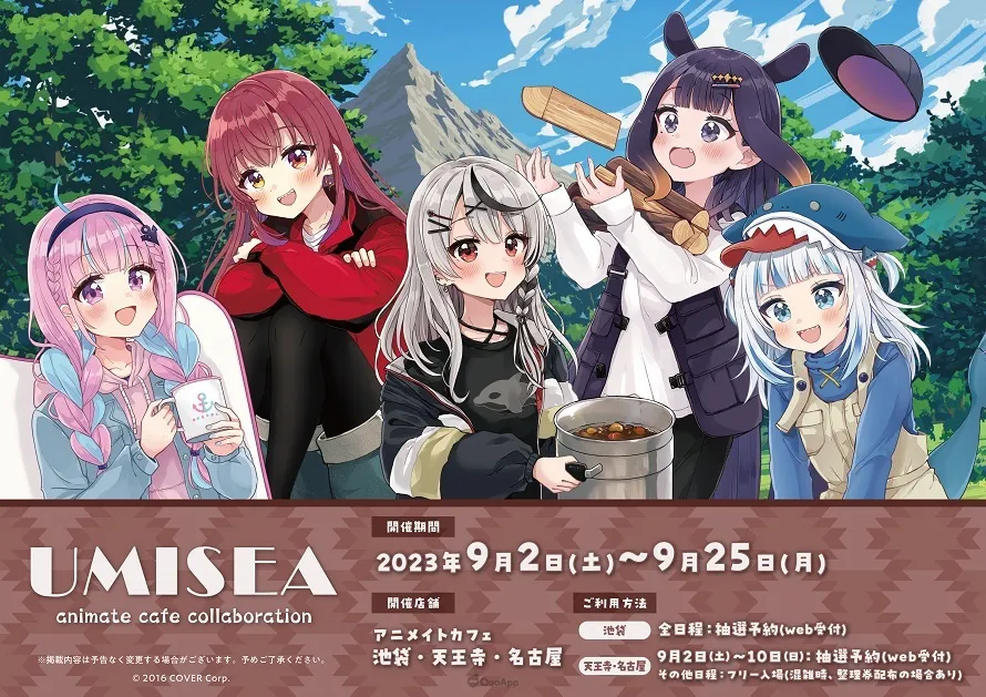 品嚐來自 hololive 的海鮮！「animate×UMISEA」合作餐廳體驗食記