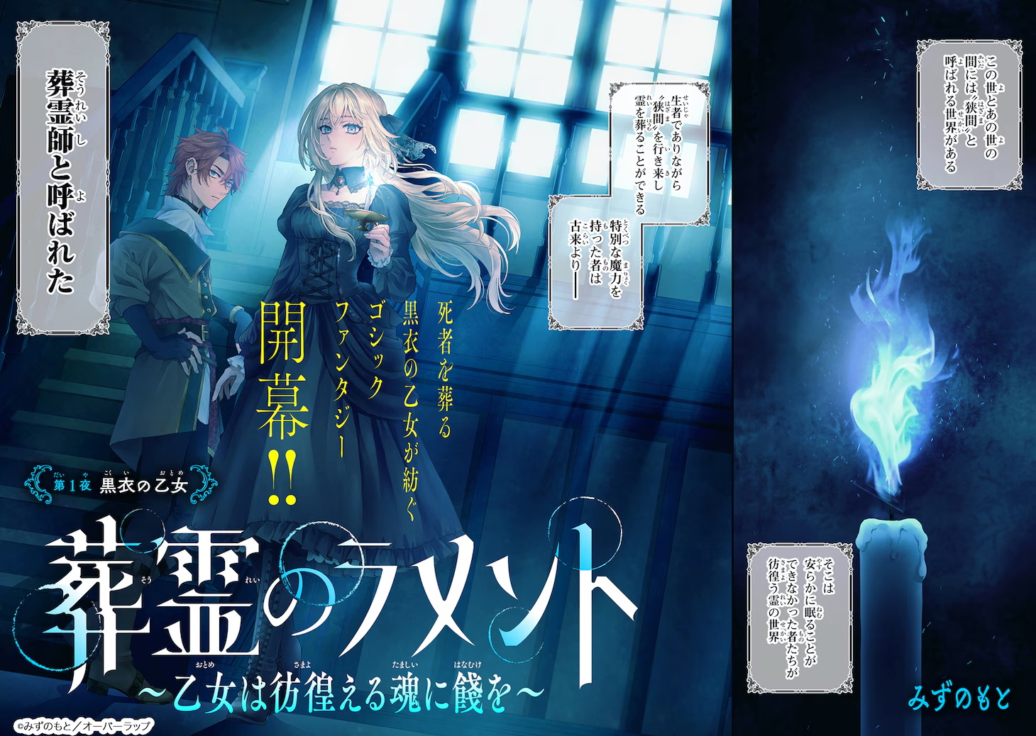 11月第②期新连载汇总