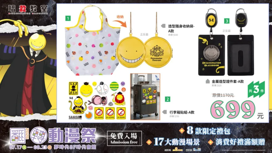 電視動畫《咒術迴戰》×《怪物彈珠》第3彈合作活動重磅登場！「虎杖悠仁」「七海建人」「五條悟」真獸神化解禁！