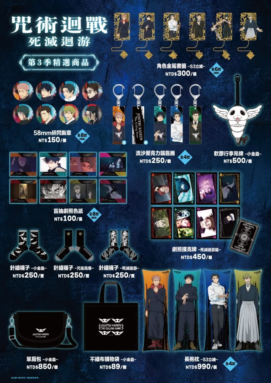 羚邦公開2026漫畫博覽會話題作品全新商品&超值福袋,集結25大人氣IP! 3 大2026 CCPA 場刊 2