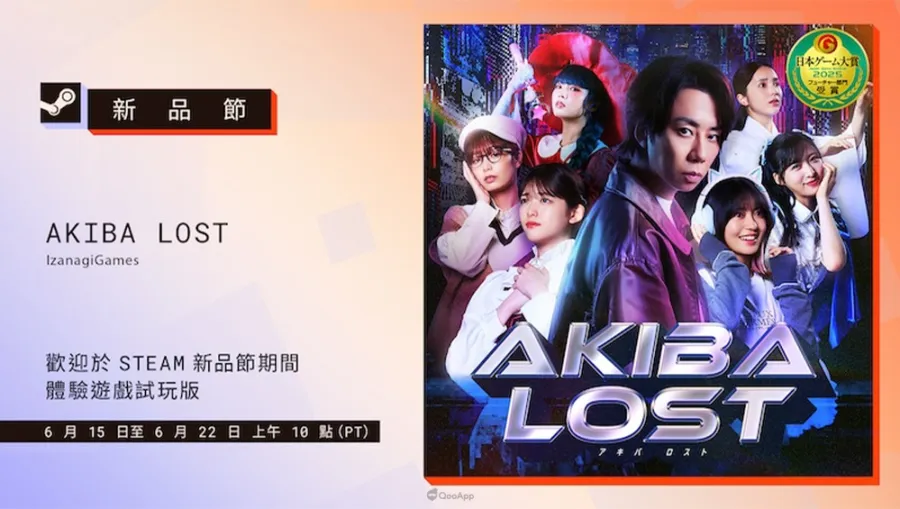 《AKIBA LOST(秋葉原迷蹤)》將於6月16日登場Steam Next Fest!免費試玩版現正開放下載 1 AKIBA LOST 秋葉原迷蹤