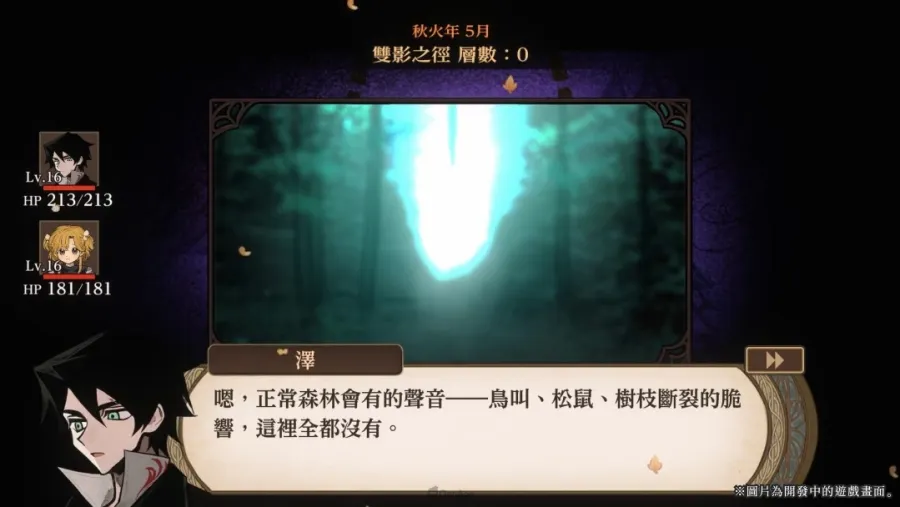養女兒神作《火山的女兒》7月30日登陸多平台!體驗版即日上架,Steam版10月免費更新追加內容 7 volcanoprincess tc videoframe 7851