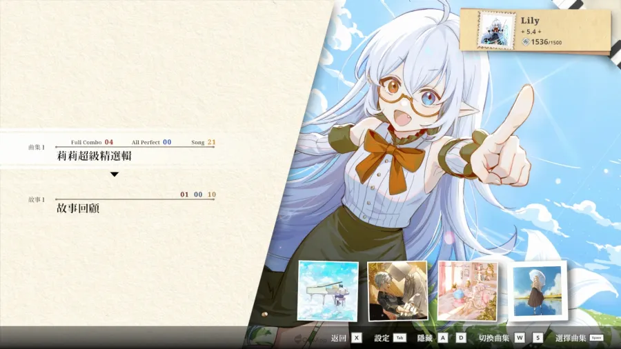 跟上節奏,改寫你的命運。節奏×奇幻新作《Lily Fantasia 莉莉幻想曲》正式發售! 5 0730 Lily Fantasia SS04