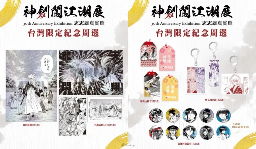 劍心展0814新聞稿用 3
