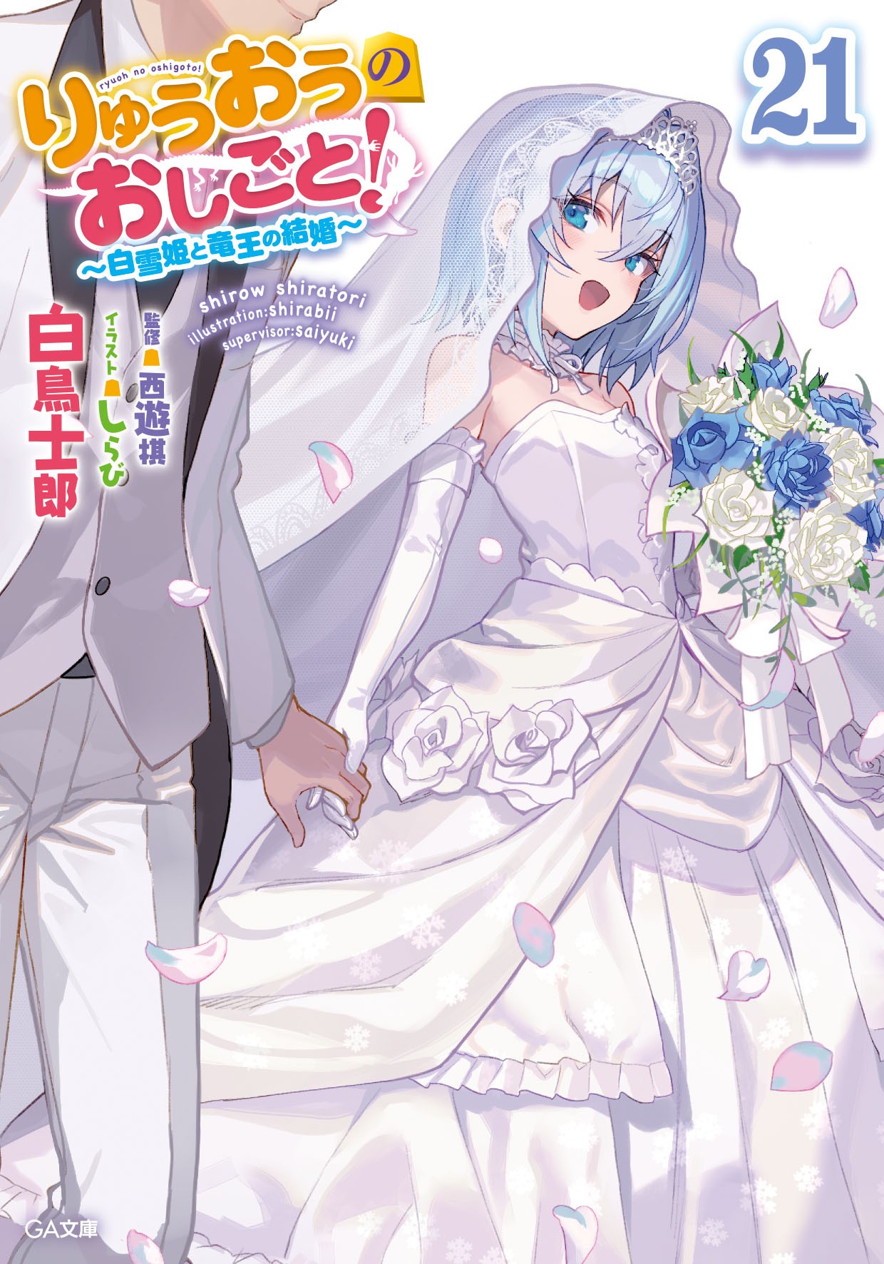 白鸟士郎:原本注定要死的女主角竟然结婚了这档事 八卦杂谈 | LycoPoi 白鸟士郎:原本注定要死的女主角竟然结婚了这档事